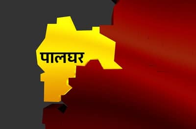 Palghar Lok Sabha Results : पालघर लोकसभा निकाल 2019