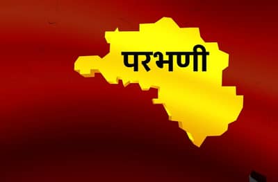 Parbhani Lok Sabha Results : परभणी लोकसभा निकाल 2019