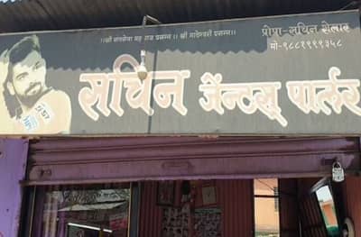 “राहुल गांधी पंतप्रधान होत नाहीत तोपर्यंत उधारी बंद”