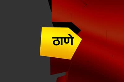 Thane Loksabha Results : ठाणे लोकसभा निकाल 2019