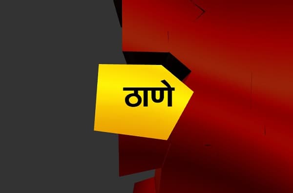 Thane Loksabha Results : ठाणे लोकसभा निकाल 2019