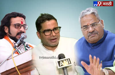 अमोल कोल्हे 90 हजार ते एक लाखाने पडतील, प्रशांत किशोर यांचा अंदाज