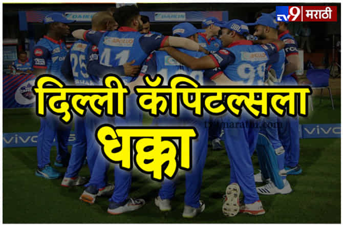 यंदाचा सर्वोत्तम गोलंदाज IPL मधून आऊट