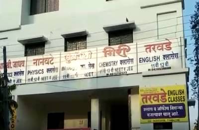 नांदेड शहरातील खाजगी कोचिंग क्लासेस जीवघेणे..! 