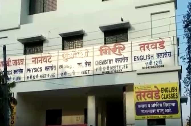नांदेड शहरातील खाजगी कोचिंग क्लासेस जीवघेणे..!