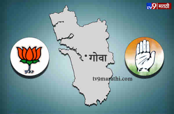 देशातील पहिला निकाल गोव्यात, कुणाला किता जागा?