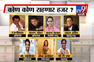 नरेंद्र मोदी यांच्या शपथविधीला कोण कोण येणार नाहीत?