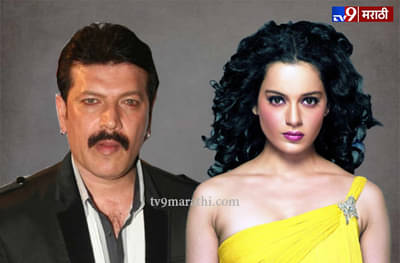 आदित्य पंचोली अब्रूनुकसानी प्रकरणात कंगना आणि रंगोलीला कोर्टाकडून 4 समन्स