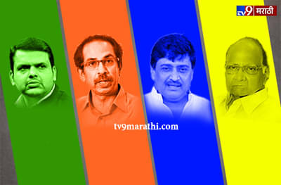 Lok Sabha Results 2019 LIVE : महाराष्ट्रात युतीची बाजी