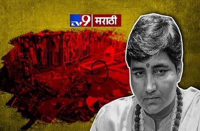 मालेगाव बॉम्बस्फोट : प्रज्ञा ठाकूर, कर्नल पुरोहितला कोर्टात हजेरीचे आदेश