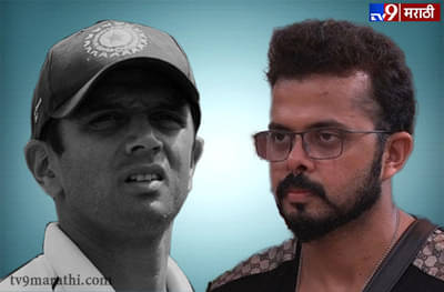 श्रीसंतने राहुल द्रविडला शिवी दिली होती : माजी प्रशिक्षक पॅडी अप्टन