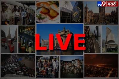 LIVE : एमआयएम खासदार इम्तियाज जलीलविरोधात पोलिसांत तक्रार दाखल