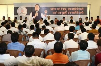 विधानसभा स्वबळावर लढूया, महाराष्ट्र युवक काँग्रेसच्या बैठकीत सूर