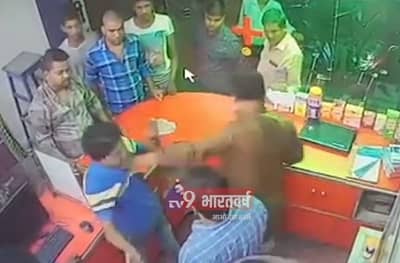 VIDEO : भाजपाच्या राष्ट्रीय उपाध्यक्षाच्या भावाची दुकानदाराला बेदम मारहाण