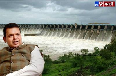 मराठवाड्यातली धरणं एकमेकांना जोडणार, दुष्काळ खरंच हद्दपार होणार?