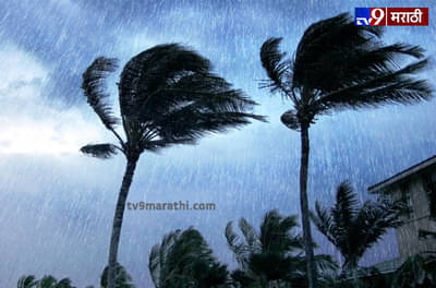 VAYU CYCLONE LIVE : ताशी 170 किमी वेगाने वायू गुजरातमध्ये धडकणार