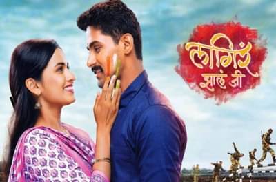 आज्या-शितली निरोप घेणार, ‘लागिरं झालं जी’ मालिकेचा शेवटचा भाग ठरला!