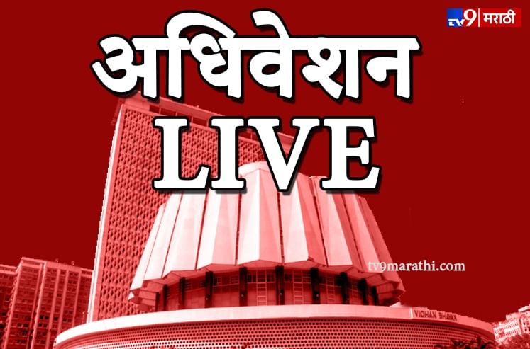 LIVE : कर्जमाफीबाबत मुख्यमंत्री योग्य वेळी निर्णय जाहीर करतील - जयंत पाटील