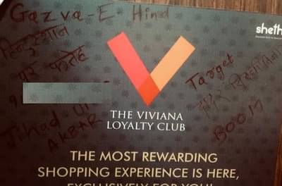 ठाण्यातील विवियाना मॉलमध्ये टार्गेट सिद्धिविनायकचा  मजकूर, विक्रोळीचा तरुण अटकेत