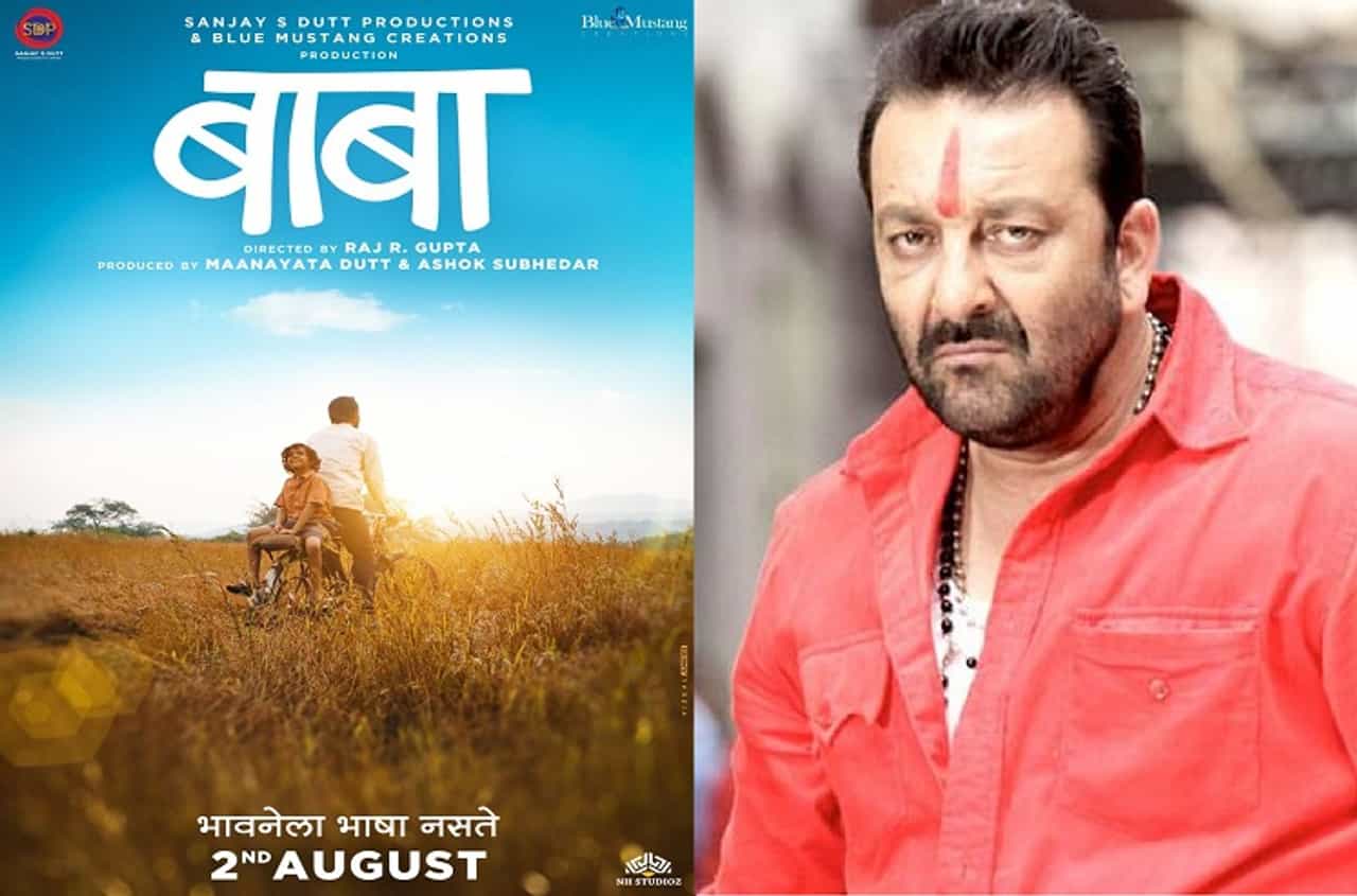 संजूबाबा मराठीत, सिनेमाचं पोस्टर लॉन्च