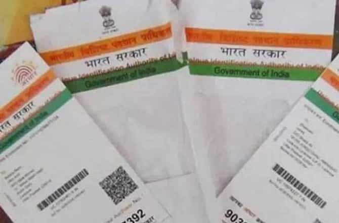 आधार कार्डमुळे घरबसल्या जिंका 30 हजार रुपये