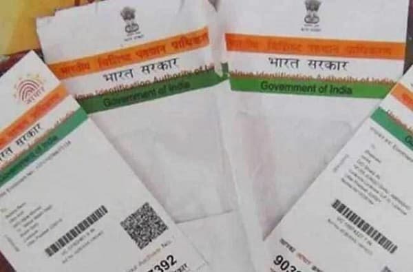 आधार कार्डमुळे घरबसल्या जिंका 30 हजार रुपये