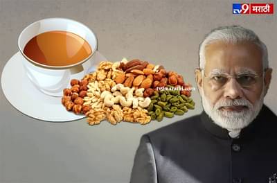 आधी वेळेची, आता डाएटची सक्ती, मोदींकडून मंत्र्यांना बिस्कीट बंदी