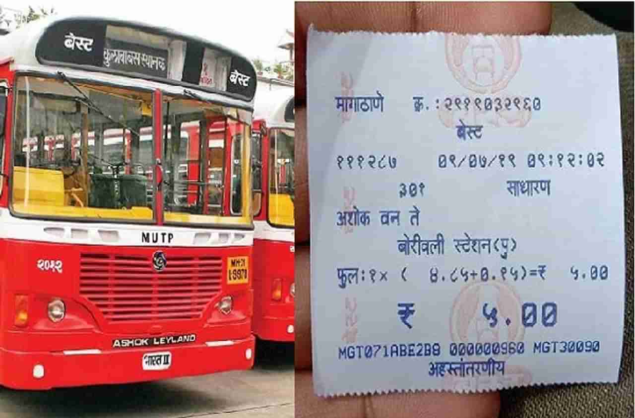 मुंबईकरांचा बेस्ट प्रवास आजपासून स्वस्त, बेस्टचे किमान तिकीट 8 रुपयांवरुन 5 रुपये