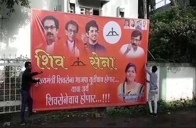 मुख्यमंत्री सेनेचाच, भाजप कार्यालयासमोर शिवसेनेची पोस्टरबाजी
