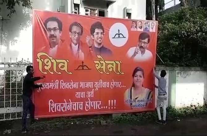 मुख्यमंत्री सेनेचाच, भाजप कार्यालयासमोर शिवसेनेची पोस्टरबाजी