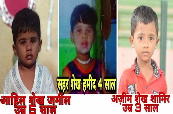 बुलडाण्यात बेपत्ता 3 चिमुकले लाल कारमध्ये आढळले, दोघांचा गुदमरुन मृत्यू