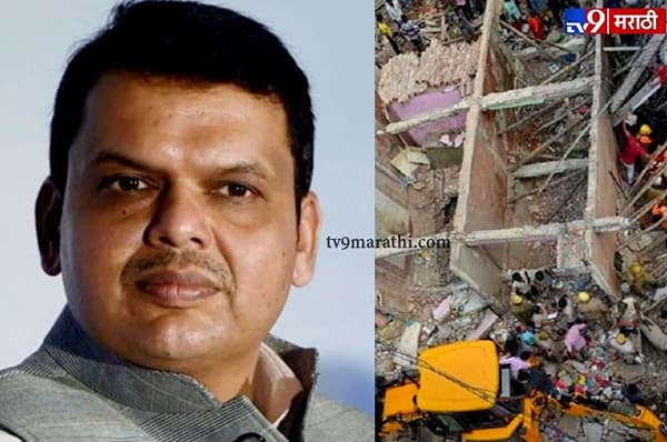 डोंगरी इमारत दुर्घटना : कोसळलेली इमारत 100 वर्षे जुनी, पण अतिधोकादायक नव्हती : मुख्यमंत्री