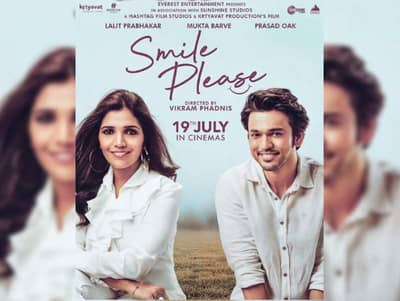 Smile Please Review : जगण्याची नवी दिशा देणारा स्माईल प्लीज
