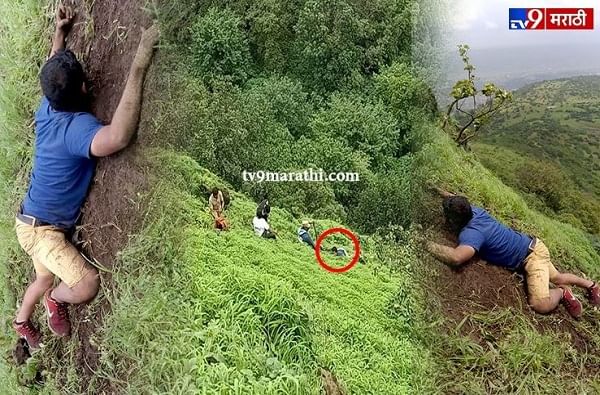 विसापूर किल्ल्यावर ट्रेकिंगदरम्यान भरकटला, चार तास दगडाला लटकून राहिला विसापूर किल्ल्यावर ट्रेकिंगदरम्यान भरकटला, चार तास दगडाला लटकून राहिला