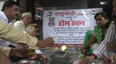 आमदारांनी पक्ष सोडू नये म्हणून राष्ट्रवादीचं होमहवन