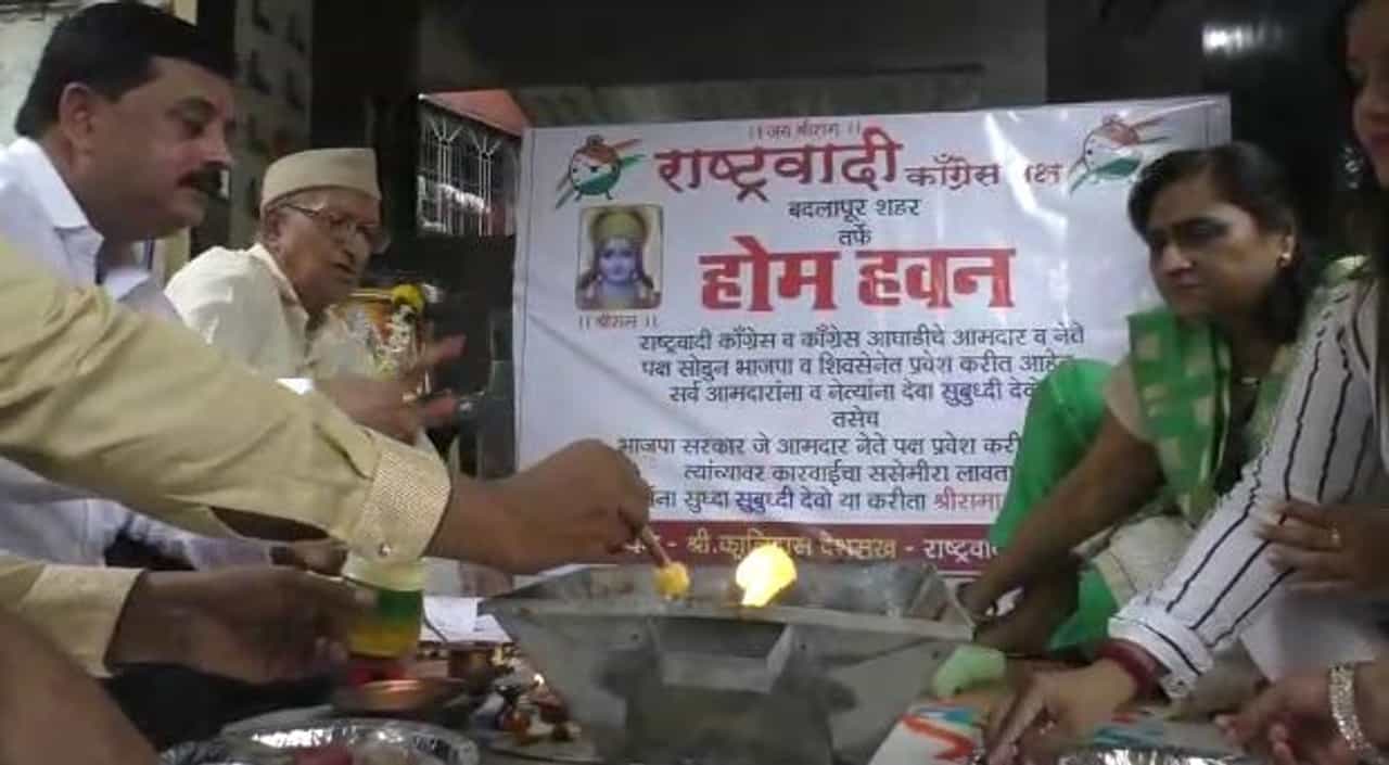 आमदारांनी पक्ष सोडू नये म्हणून राष्ट्रवादीचं होमहवन