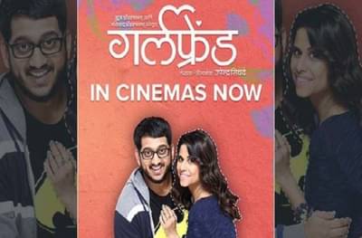 REVIEW : नच्याची गर्लफ्रेण्ड लय भारी !
