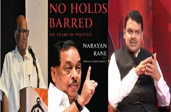 राणेंचा 'पावरगेम'! पुस्तक प्रकाशनला शरद पवार प्रमुख पाहुणे, मुख्यमंत्र्यांना मात्र वेळ नाही राणेंचा 'पावरगेम'! पुस्तक प्रकाशनला शरद पवार प्रमुख पाहुणे, मुख्यमंत्र्यांना मात्र वेळ नाही