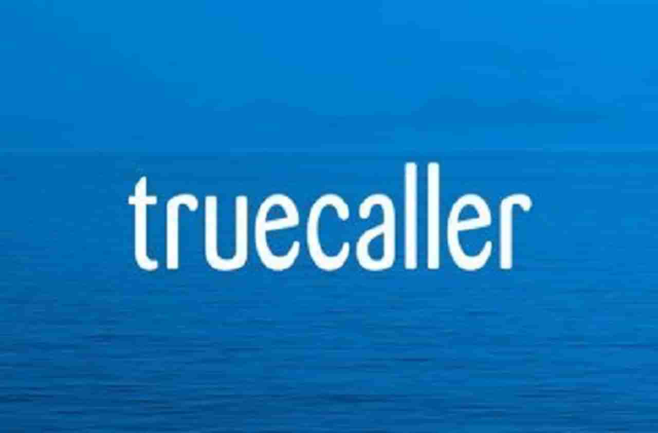 TrueCaller चा मोठा घोटाळा उघड, ट्विटरवर तक्रारींचा महापूर