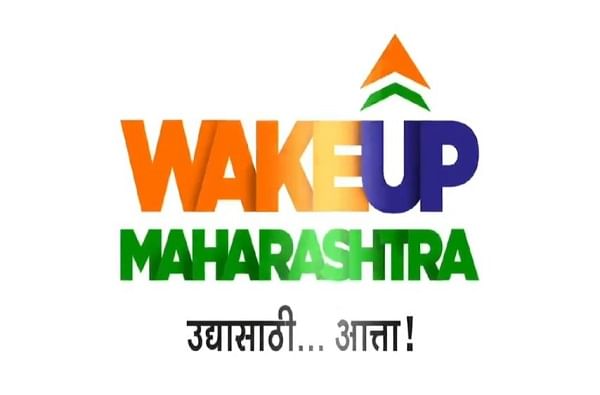 विधानसभेपूर्वी युवक काँग्रेसचं ‘वेकअप महाराष्ट्र’ अभियान