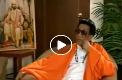 Article 370 : काश्मीर मुद्द्यावर बोलतानाचा बाळासाहेब ठाकरेंचा जुना व्हिडिओ वायरल