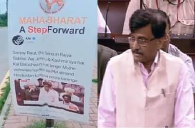 राज्यसभेतील भाषणाचे पोस्टर इस्लामाबादमध्येही झळकले, संजय राऊत म्हणतात...