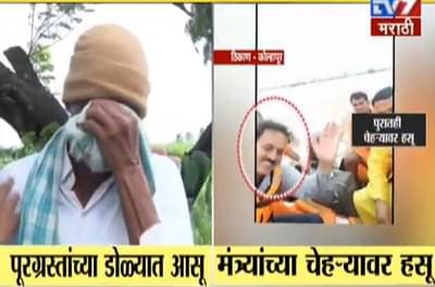पूरग्रस्तांच्या डोळ्यात आसू, मंत्र्यांच्या चेहऱ्यावर हसू, बोटीत गिरीश महाजनांचा सेल्फी व्हिडीओ