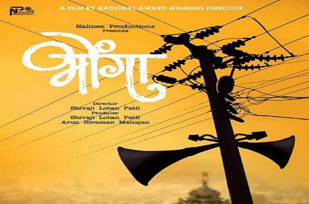 राष्ट्रीय चित्रपट पुरस्कारांचे वितरण, भोंगा सर्वोत्कृष्ट मराठी चित्रपट