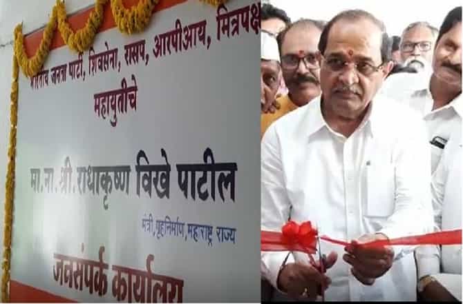 विखेंचं बाळासाहेब थोरातांच्या मतदारसंघातच कार्यालय सुरु