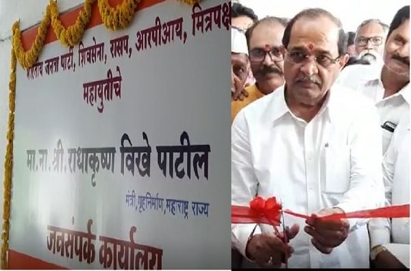 विखेंचं बाळासाहेब थोरातांच्या मतदारसंघातच कार्यालय सुरु विखेंचं बाळासाहेब थोरातांच्या मतदारसंघातच कार्यालय सुरु
