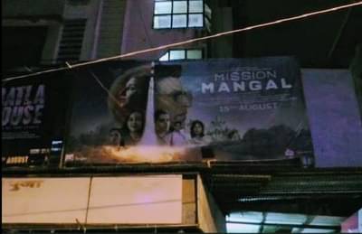 डोंबिवलीत मिशन मंगल सिनेमावेळी थिएटरच्या बाल्कनीचा भाग कोसळला, दोघी जखमी