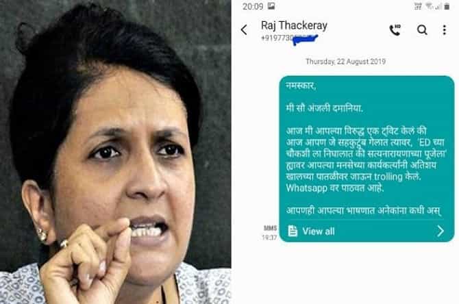 तुमच्या कार्यकर्त्यांनी मला ट्रोल केलं, अंजली दमानियांचा राज ठाकरेंना मेसेज