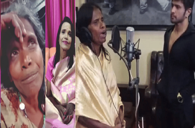 रेल्वे स्टेशन ते बॉलिवूड, वायरल गायिका रेणू मंडलला पहिल्या गाण्यासाठी तब्बल इतकं मानधन