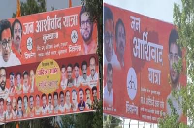 खासदार आमदाराकडून वेगवेगळं स्वागत, आदित्य ठाकरेंसमोरच शिवसेनेची गटबाजी उघड